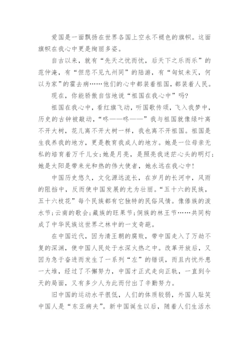 高一爱国的议论文5篇范文.docx