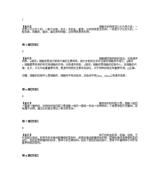 四川省泸州市泸县2019学年八年级下学期期末考试生物试卷(共19页)