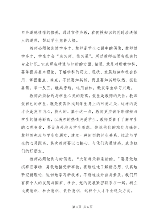继续解放思想大讨论心得体会 (9).docx
