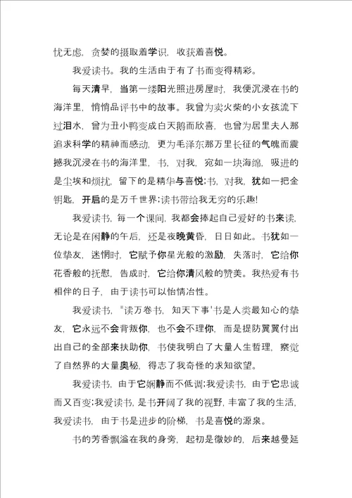 主题教育读书班总结讲话稿多篇