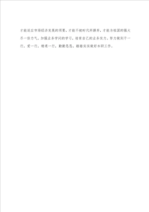 20222023发展对象培训心得体会范文三篇大学生党课心得3000字