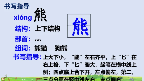 3拍手歌   课件