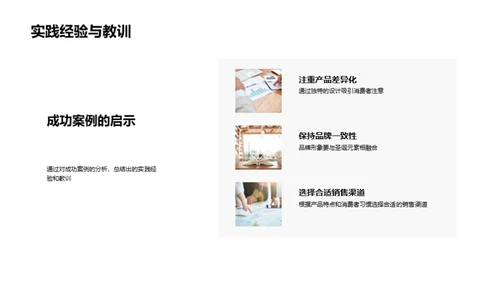 圣诞营销良策