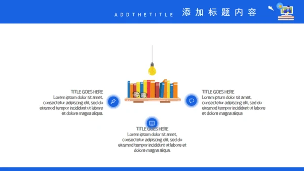 学校期末复习方法总结教师通用PPT模板