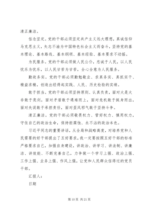 第一篇：开展反对四风思想汇报.docx