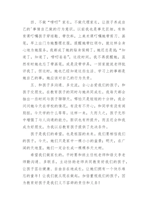 初三开学典礼家长代表精彩发言稿.docx