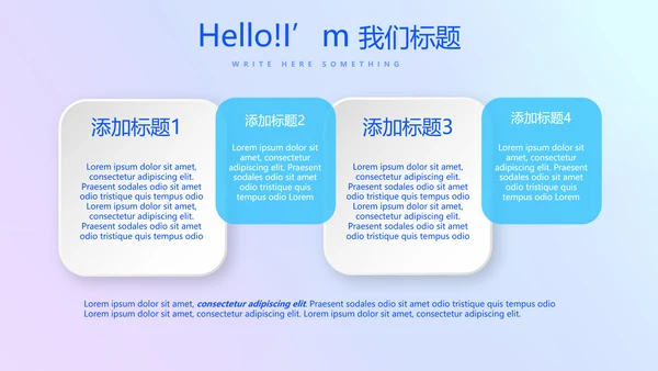 化学教学设计工作汇报动态PPT