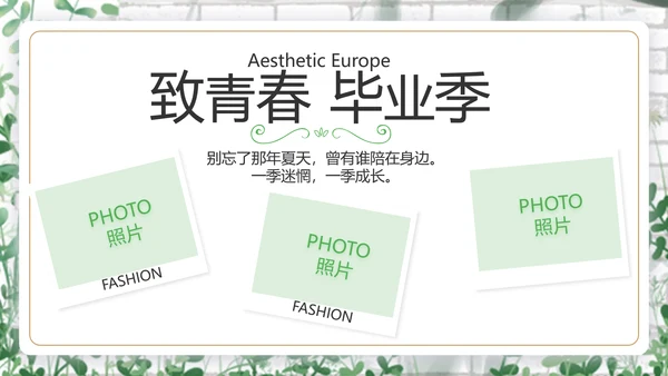 致青春毕业季青春毕业纪念册PPT