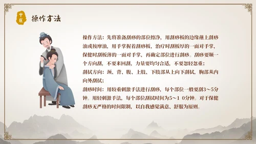中国古风人物针灸药材中医常用急救技术教学宣传演讲模板