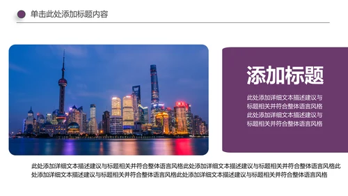 上海印象上海旅游文化魅力东方PPT模板