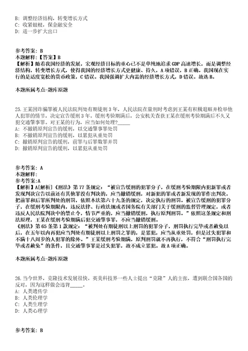 山东2021年09月德州武城县社会化工会工作者招聘面试模拟题第25期带答案详解