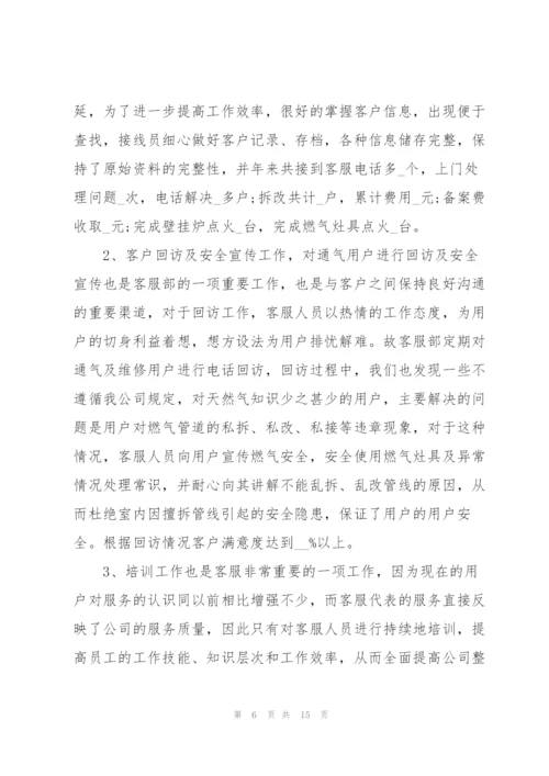 2022年客服人员上半年工作总结范文.docx