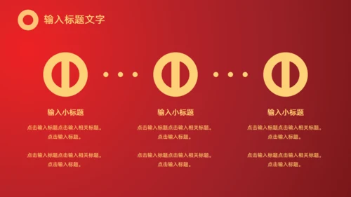 在虎年新的一年里工作计划通用PPT模板