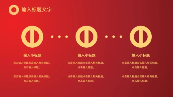 在虎年新的一年里工作计划通用PPT模板
