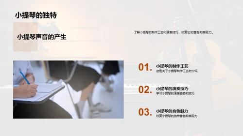 乐器知识探秘