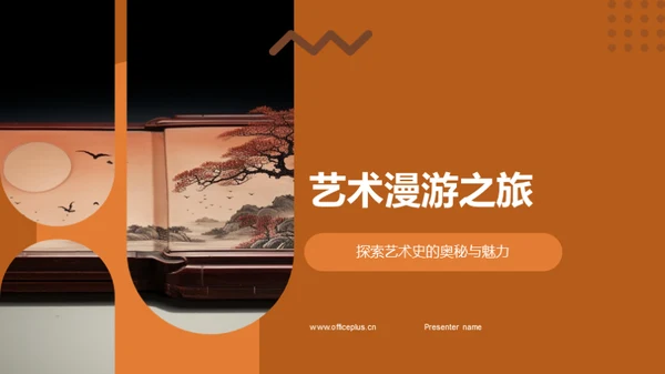 国潮风教育培训教学课件PPT模板