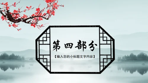廉洁从政诚信做人廉政通用PPT模板