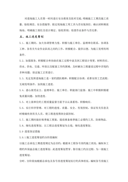 改性EPS聚苯板保温关键工程综合施工组织设计.docx