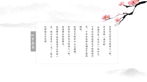 黑白水墨中国风企业文化宣传介绍通用PPT模板