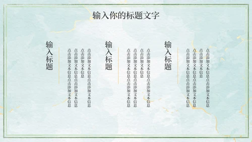 水彩教学PPT模板