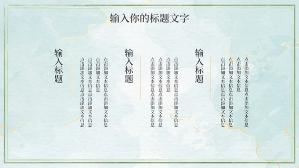 水彩教学PPT模板