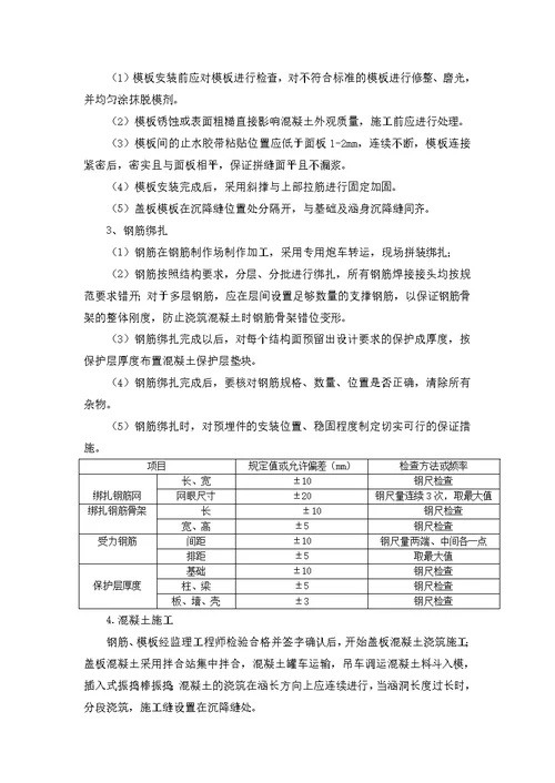 盖板涵专项施工方案20150727汇总