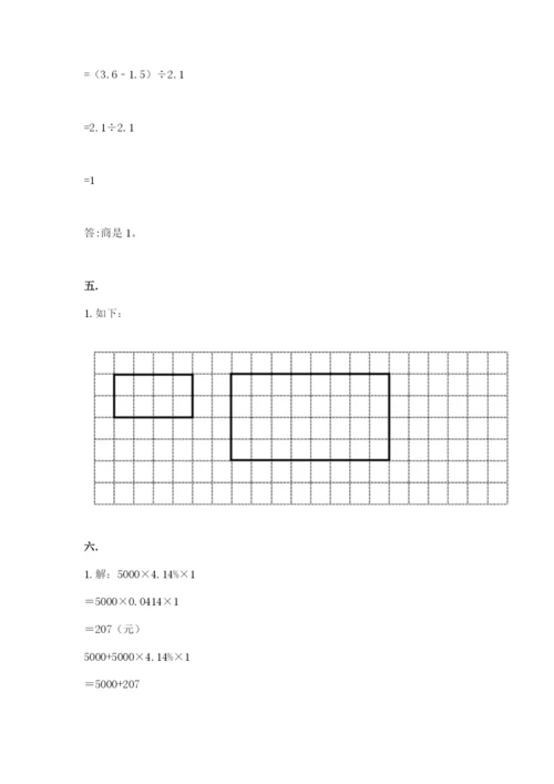 小学六年级数学毕业试题及完整答案【全国通用】.docx