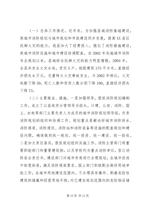 县平安创建工作汇报 (5).docx
