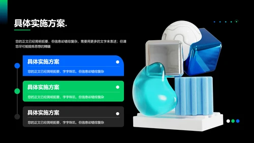 蓝绿色渐变AI智能商务工作计划演示PPT模板