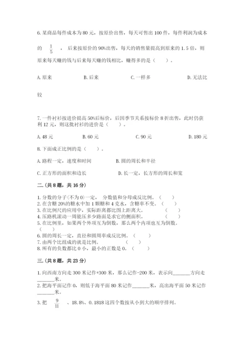 郑州外国语中学小升初数学试卷汇编.docx