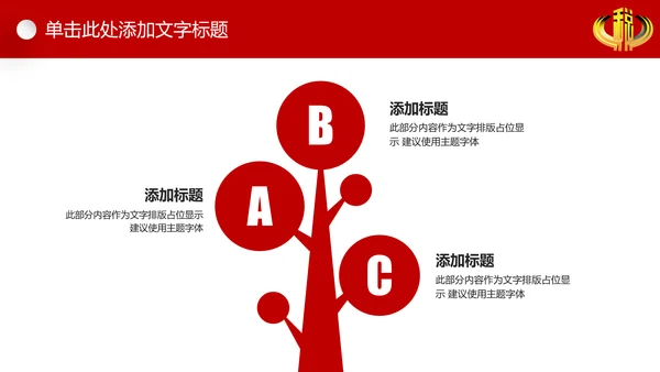 国税务局国税地税税收震撼PPT模板