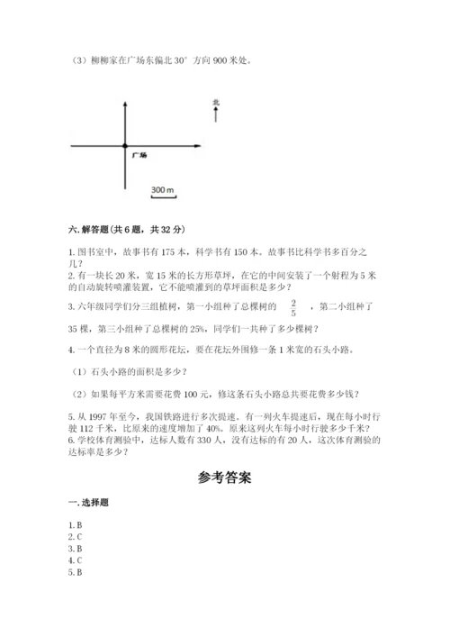 2022六年级上册数学期末测试卷含完整答案【夺冠系列】.docx