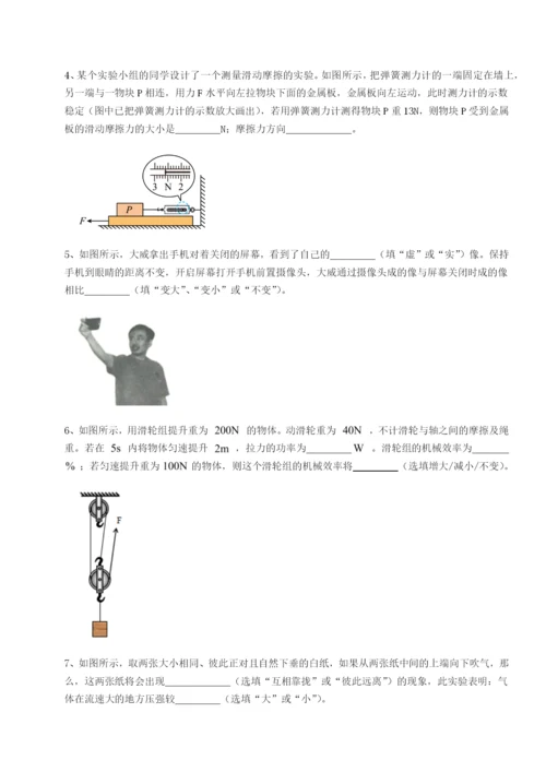 第一次月考滚动检测卷-重庆市大学城第一中学物理八年级下册期末考试综合测试试卷.docx