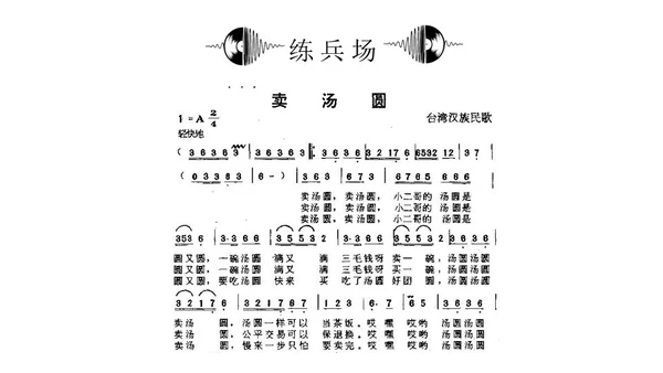 黑白简约小学音乐从零开始认识简谱说课课件PPT模板