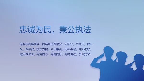 全国开展政法队伍教育整顿党课PPT