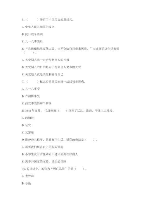 部编版五年级下册道德与法治期末测试卷附完整答案（易错题）.docx