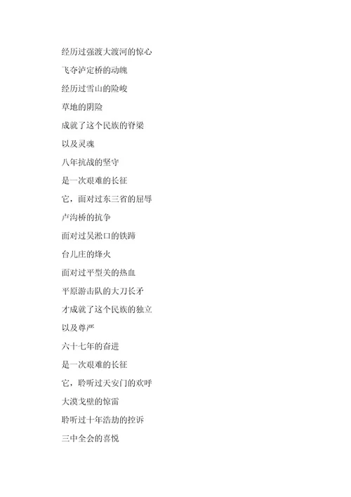 关于人生的演讲稿文章6篇
