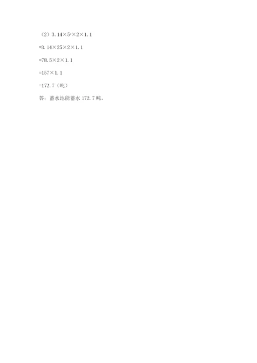 人教版六年级下册数学期末测试卷含答案（达标题）.docx
