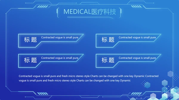 蓝色医疗科技信息化建设工作总结PPT