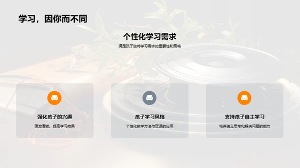 学历教育和家庭参与