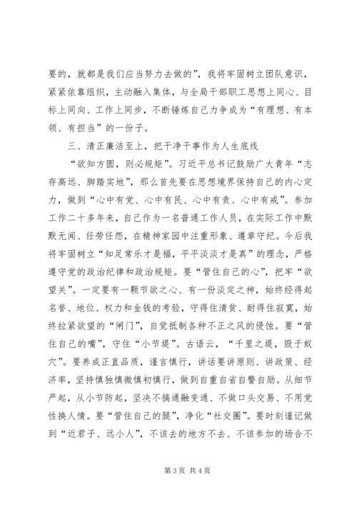 学习宣传贯彻党的十九大精神第一专题学习研讨会发言稿.docx