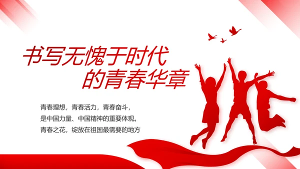 红色大气党建学习教育活动微党课动态PPT模板