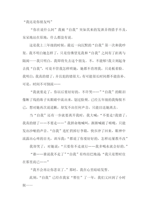 小学自我介绍.docx