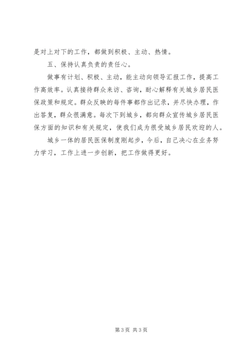 人保局城乡居民医保科科长工作总结.docx