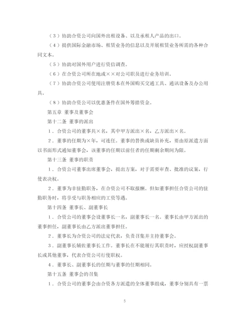 2023年金融类合同参考格式2.docx