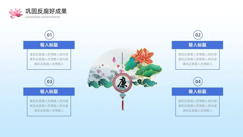 蓝色水彩风廉政文化PPT模板廉洁