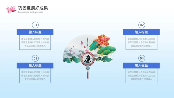 蓝色水彩风廉政文化PPT模板廉洁