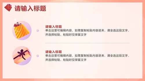 粉色微立体购物狂欢节品牌活动策划方案PPT模板