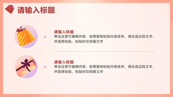 粉色微立体购物狂欢节品牌活动策划方案PPT模板