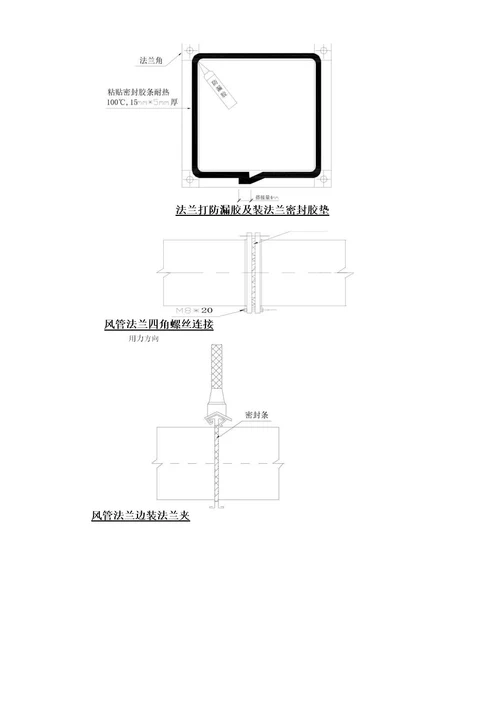 5 3 14 4通风与空调安装工程53144(2)